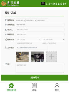 构建您的在线门户 全面解读互联网域名注册与服务