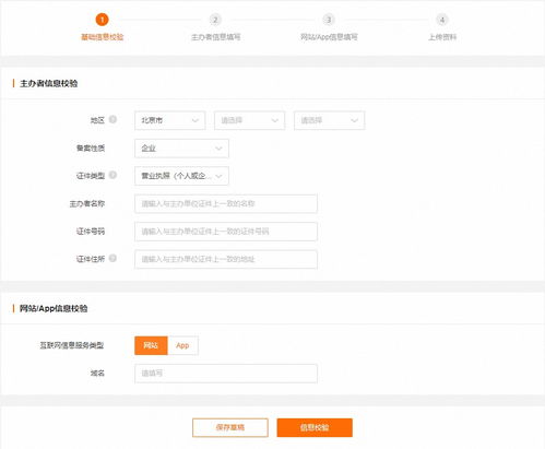 阿里云域名注册、备案与解析全流程详解