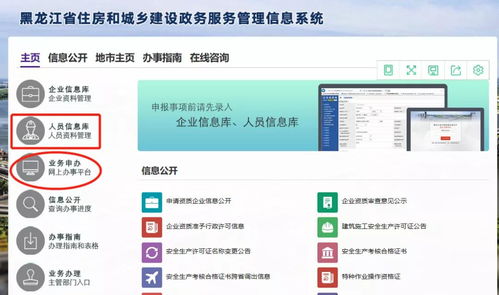 全省启动新版二级注册建造师管理系统，附办理流程图详解及互联网域名注册服务指引